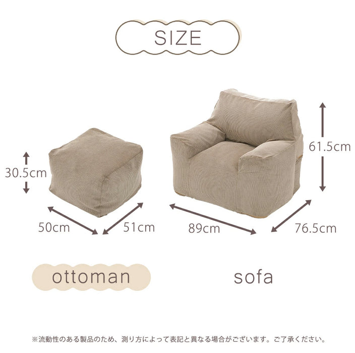 1人掛け ソファ＆オットマンセット「スゴビーズ」ヴィンテージスタイル