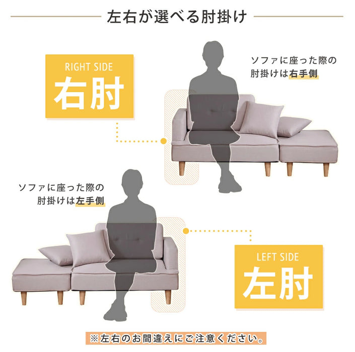 コンパクトカウチソファ 2人掛け「NAP」左肘タイプ 【当日発送】