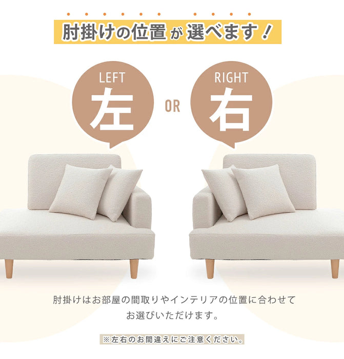 コンパクトカウチソファ 2人掛け ブークレスタイル