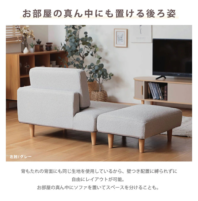 コンパクトカウチソファ 2人掛け ブークレスタイル