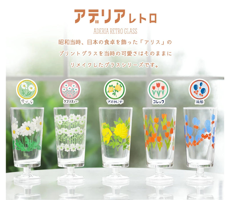 アデリアレトロ あし付きグラス 2個セット