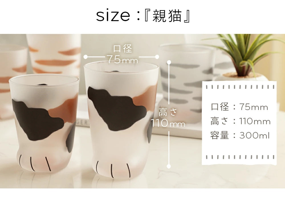 coconeco猫足グラス 親猫