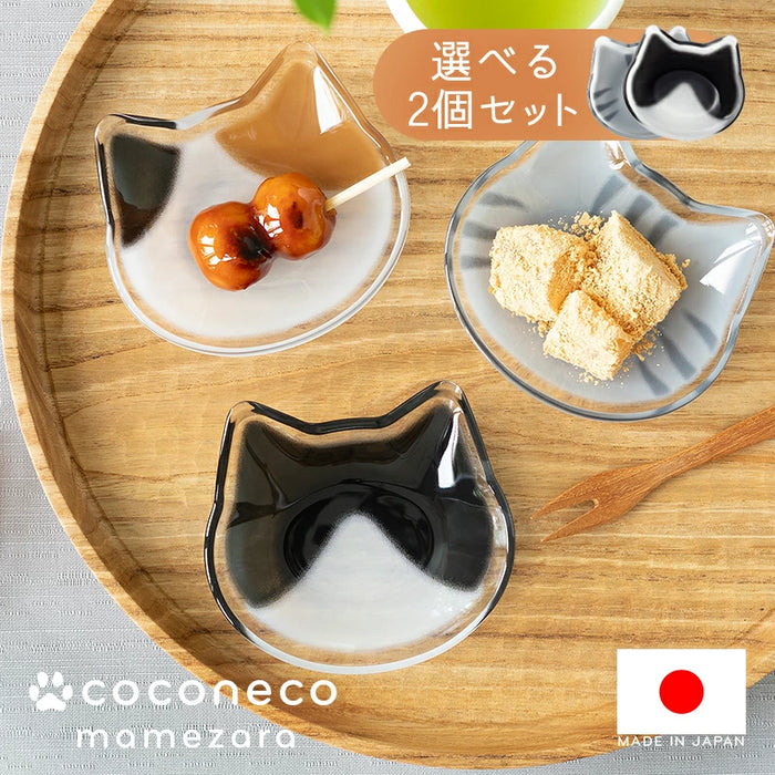 coconeco猫型豆皿 選べる2枚セット