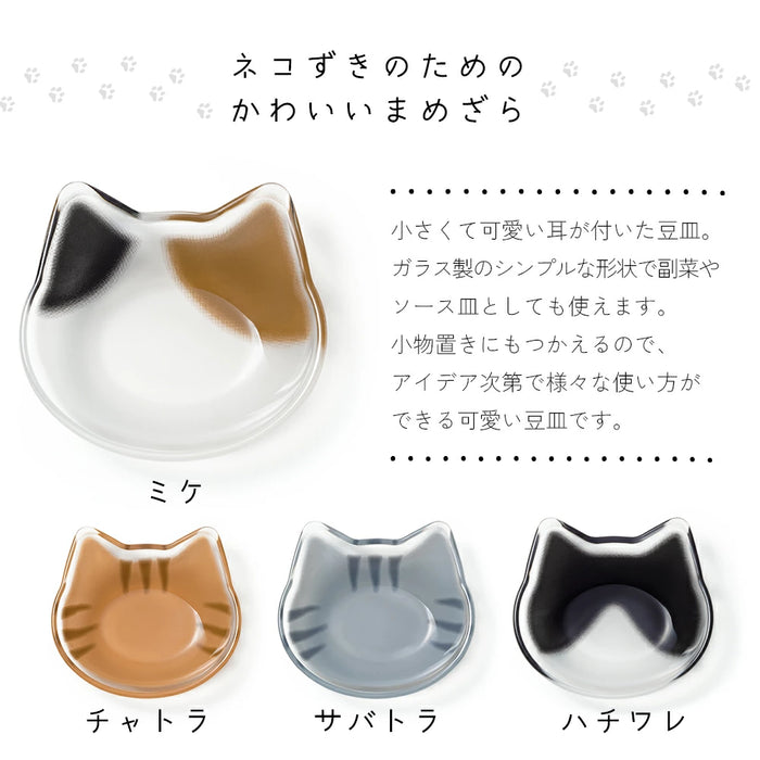coconeco猫型豆皿 選べる2枚セット