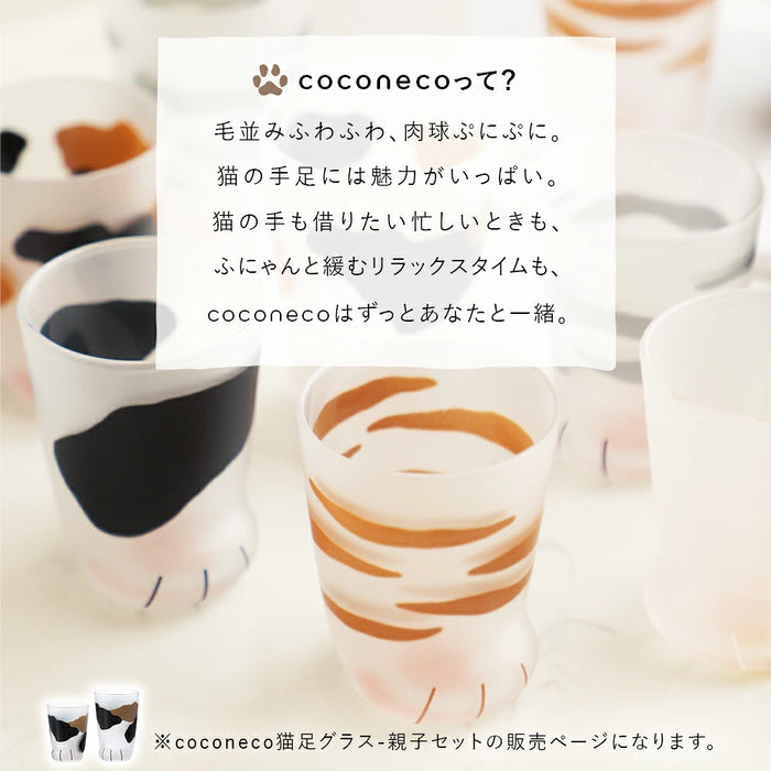 coconeco猫足グラス 親子セット