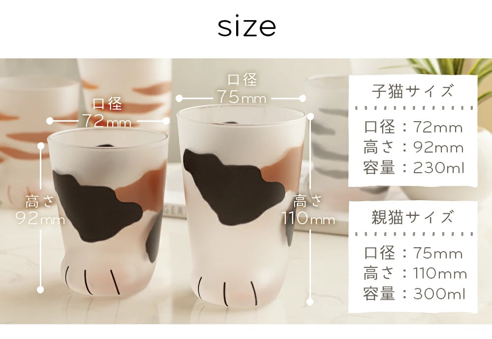 coconeco猫足グラス 親子セット