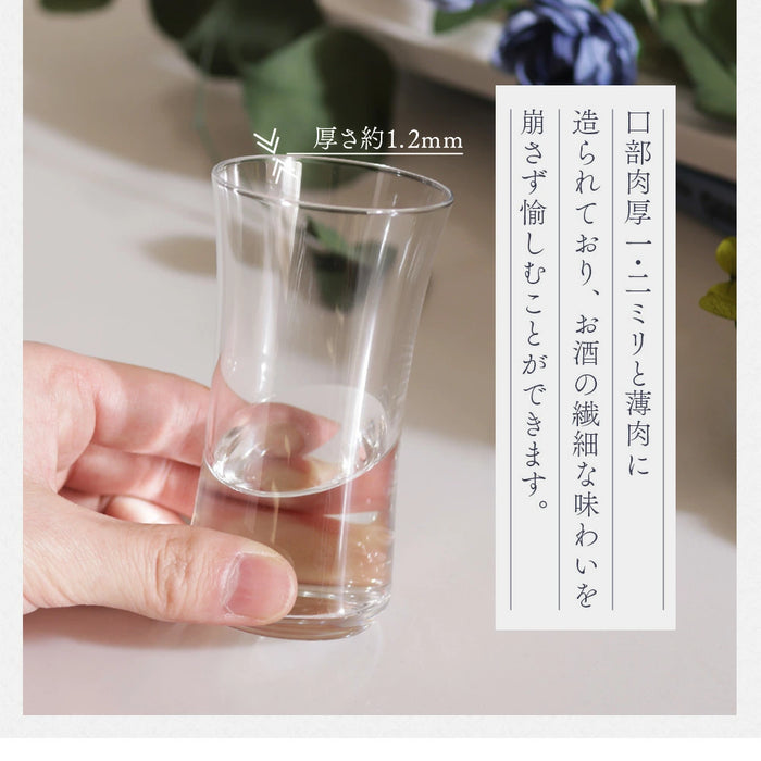 クラフトサケグラス テイスティングセット