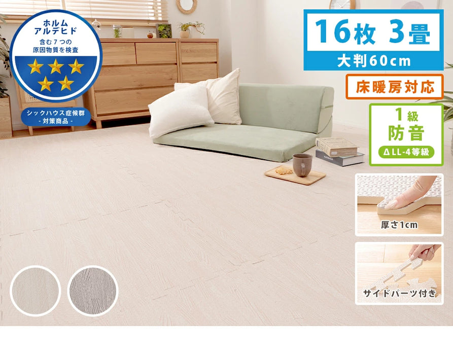 ジョイントマット 60×60cm 16枚入り