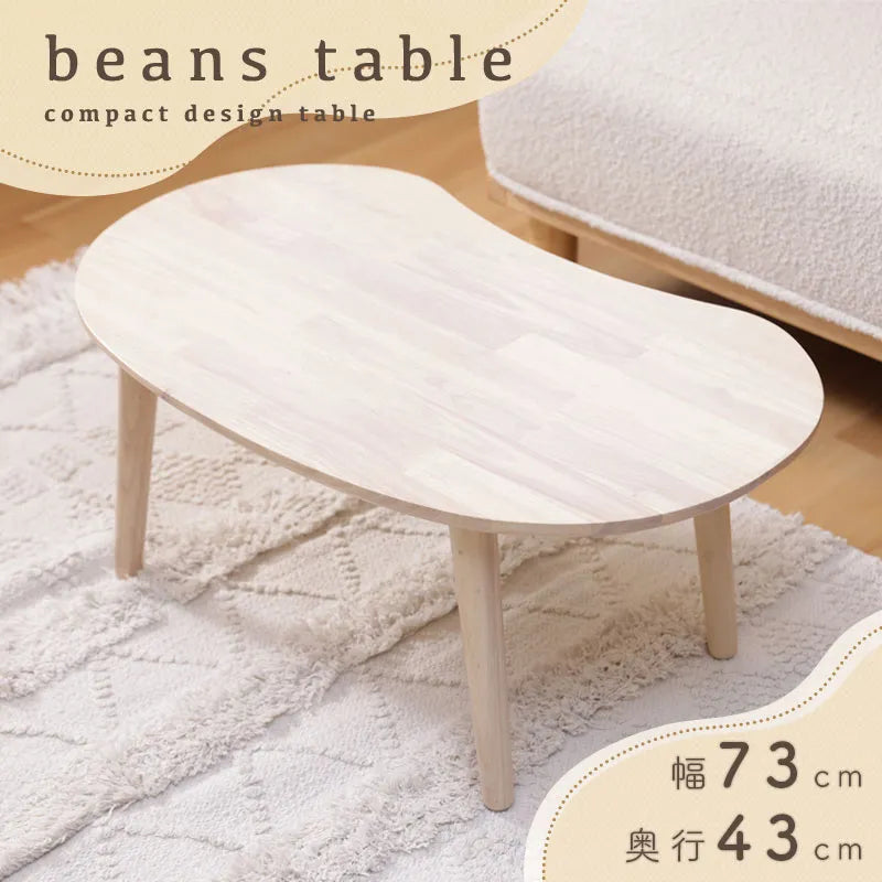 ビーンズテーブル — 【セルタン 公式】