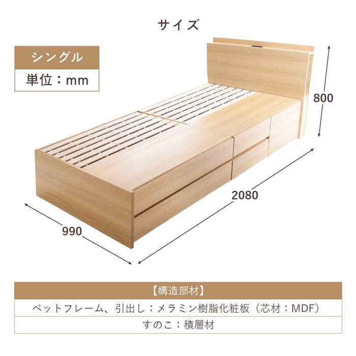 収納付きベッド シングル 引き出し2段