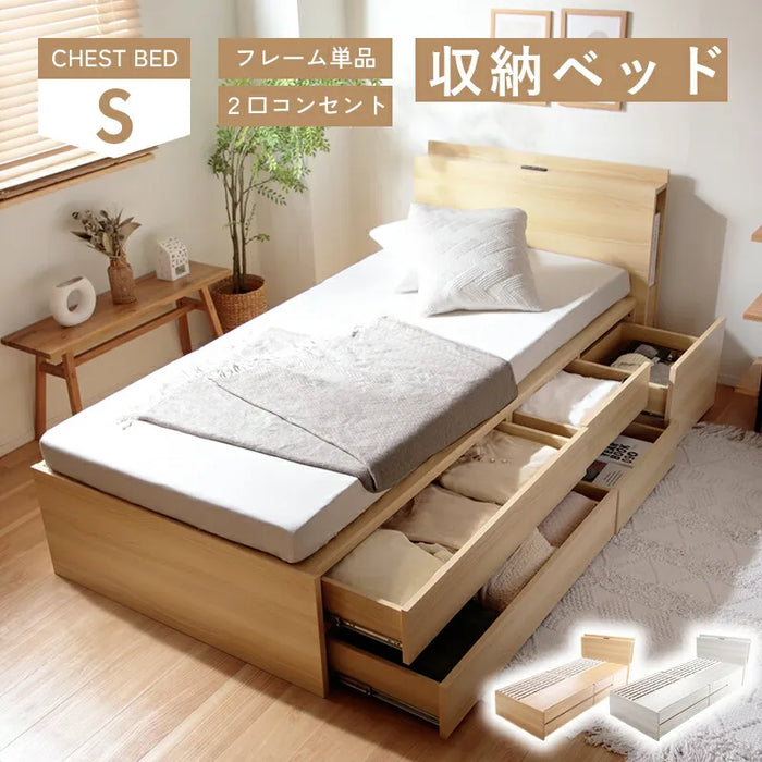 収納付きベッド シングル 引き出し2段