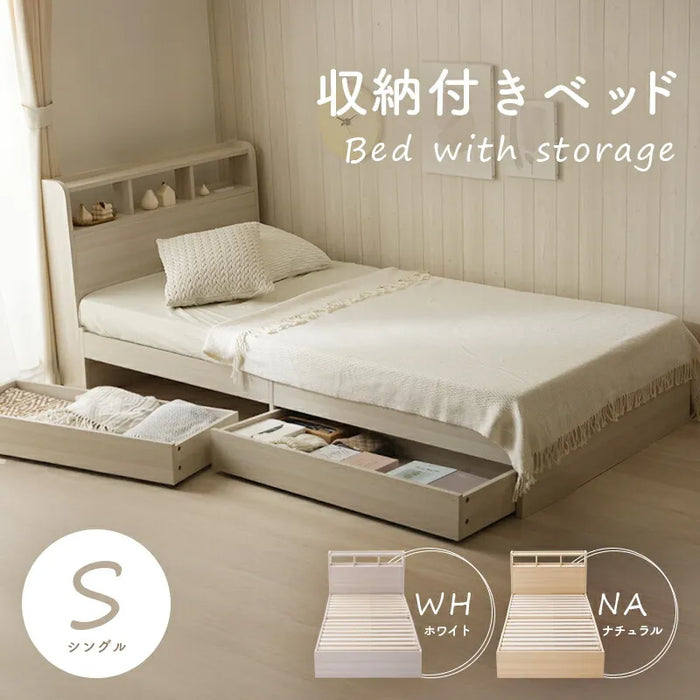 収納付きベッド シングル 引き出し1段