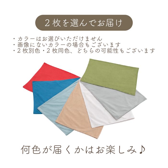 ブランケット 2枚セット