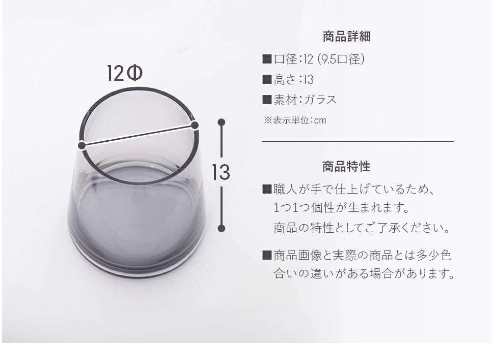 花瓶 コニカグラス 台形 フラワーベース【当日発送】