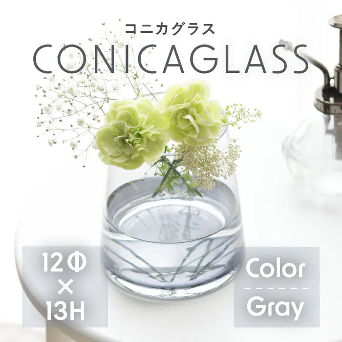 花瓶 コニカグラス 台形 フラワーベース【当日発送】
