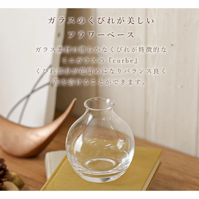 花瓶 courbe フラワーベース【当日発送】