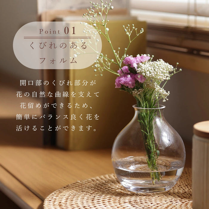 花瓶 courbe フラワーベース【当日発送】