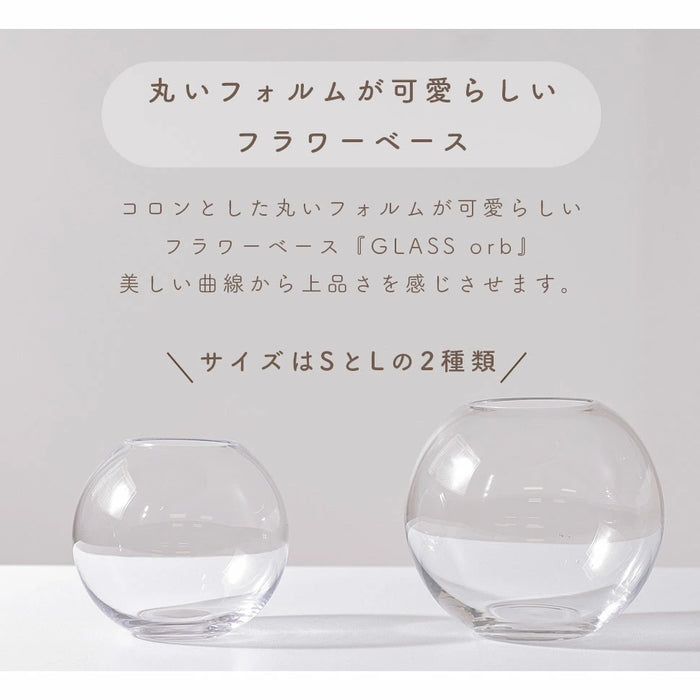 花瓶 GLASS orb フラワーベース【当日発送】