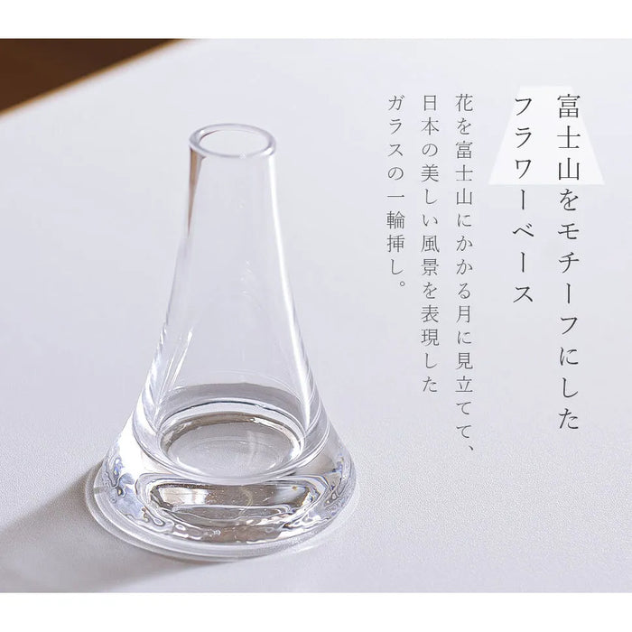 花瓶 Fuji フラワーベース【当日発送】