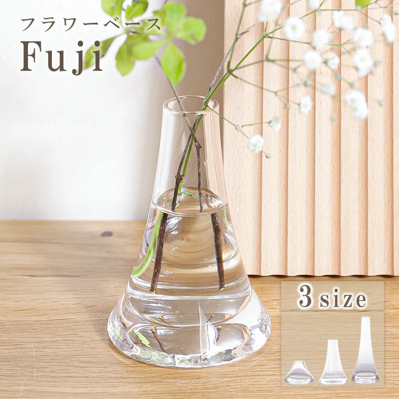 花瓶 Fuji フラワーベース【当日発送】 — 【セルタン 公式】