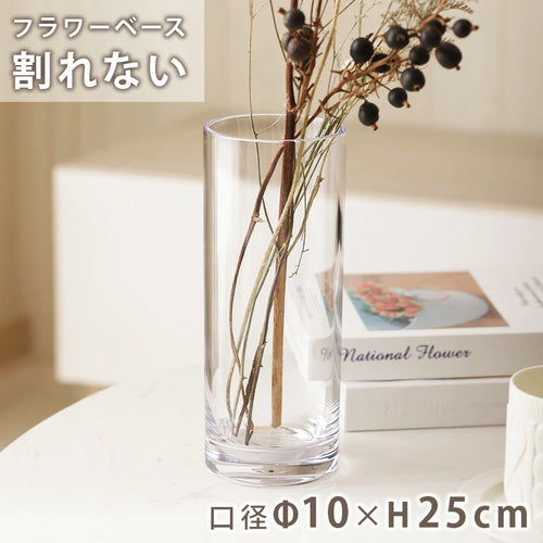 花瓶 プラスチックフラワーベース【当日発送】