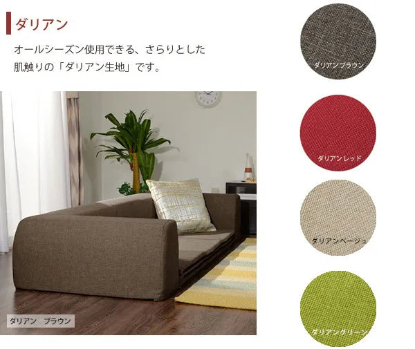 【単品】専用カバー フロアマット付きソファ「JOUIR」Mサイズ【当日発送】