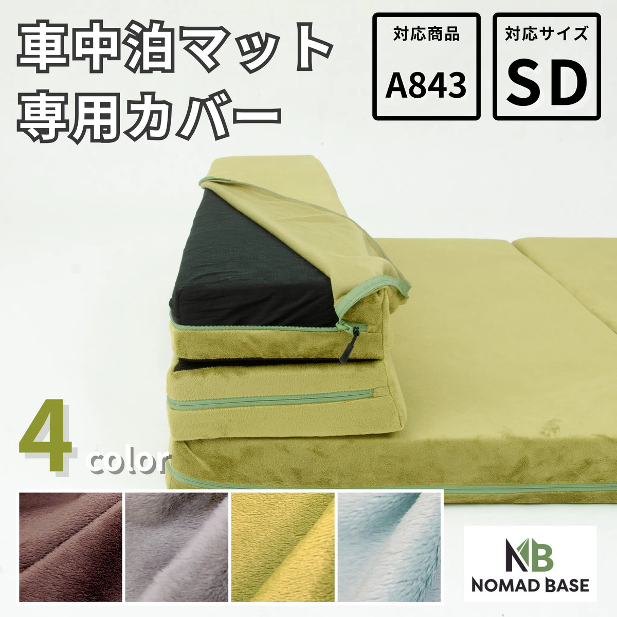 アウトドア寝具 Emiri d843_thum_6f889d32-1a8f-4d75-