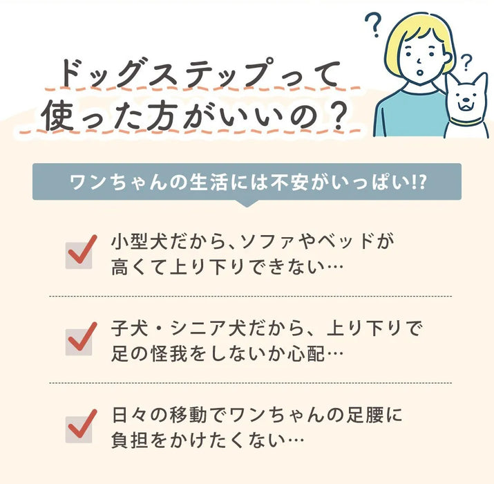 カバーリングドックステップ ヴィンテージスタイル