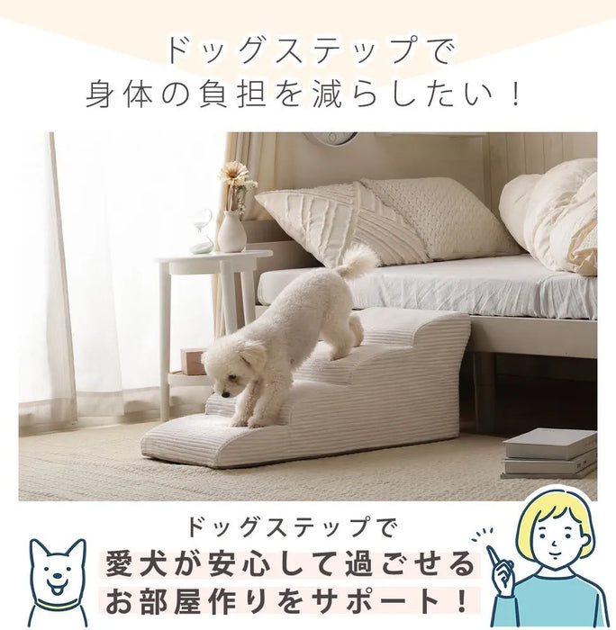 カバーリングドックステップ ヴィンテージスタイル