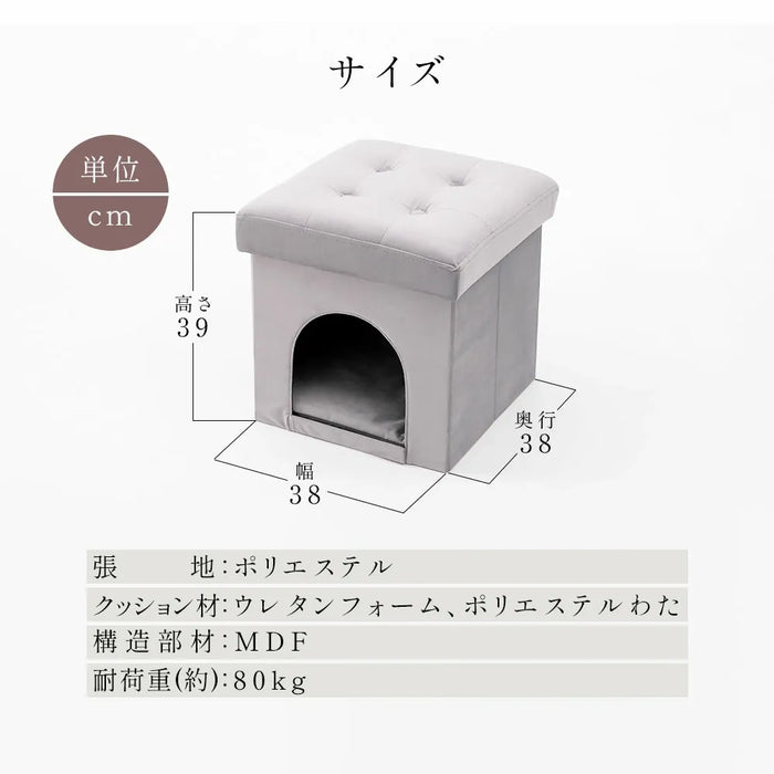 ペットハウススツール