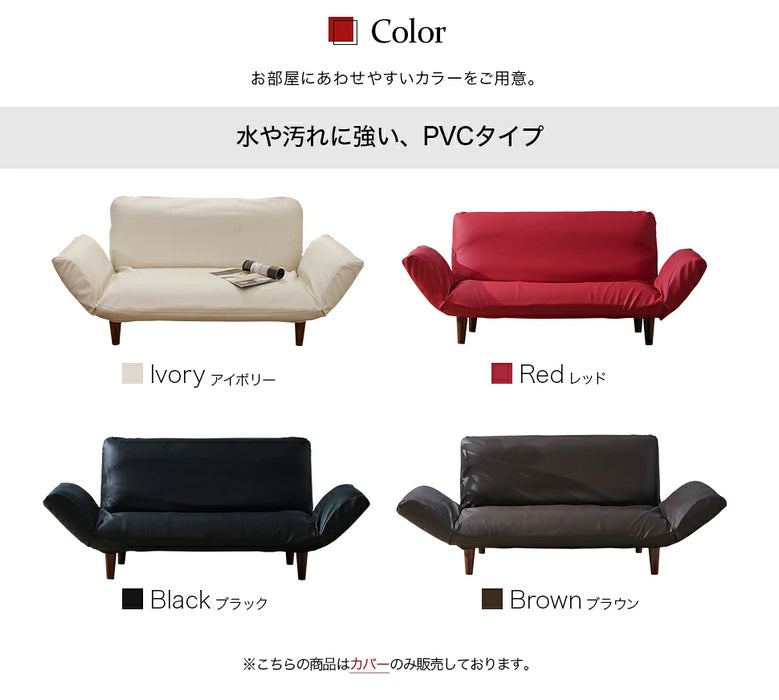 【単品】専用カバー カウチソファ 2人掛け「KAN」【当日発送】