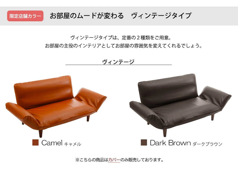 【単品】専用カバー カウチソファ 2人掛け「KAN」【当日発送】