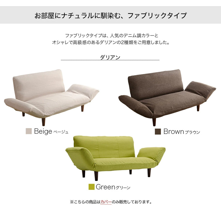 【単品】専用カバー カウチソファ 2人掛け「KAN」【当日発送】