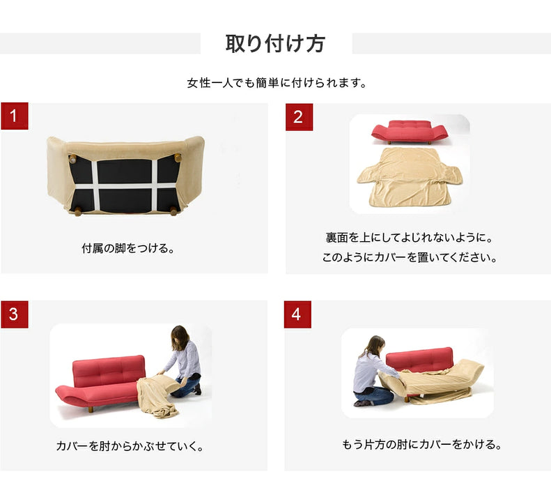 【単品】専用カバー カウチソファ 2人掛け「KAN」【当日発送】