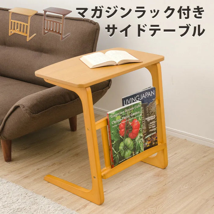 サイドテーブル マガジンラック付