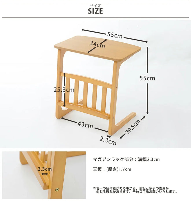 サイドテーブル マガジンラック付