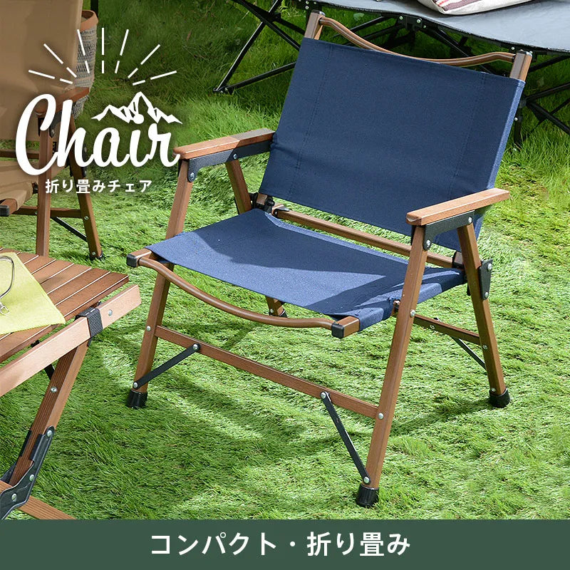 折りたたみアウトドアチェア — 【セルタン 公式】