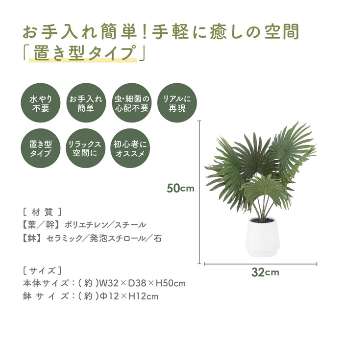 フェイクグリーン パナマソウ 置き型タイプ