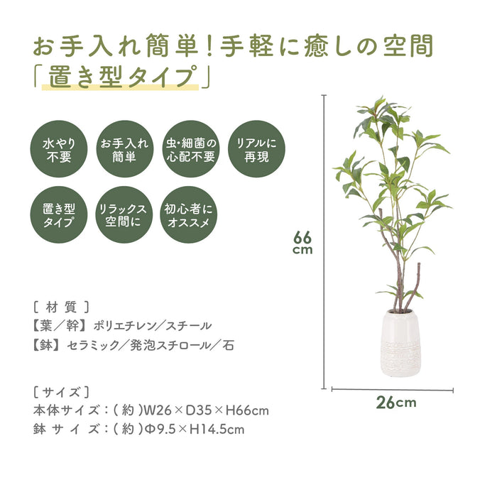 フェイクグリーン ギンモクセイ 置き型タイプ