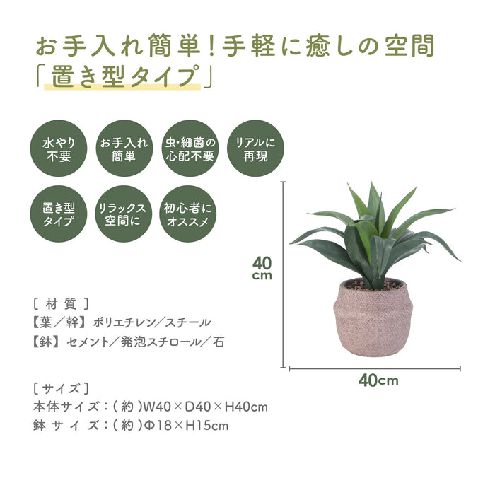 フェイクグリーン アガベ 置き型タイプ