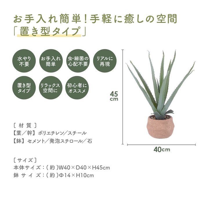 フェイクグリーン アロエ 置き型タイプSサイズ