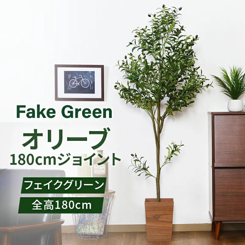 フェイクグリーン オリーブ 鉢植えタイプ180cm — 【セルタン 公式】