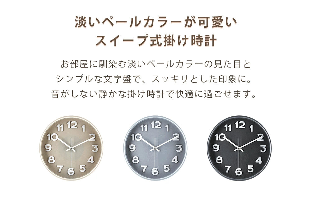 壁掛け時計　スピカ2