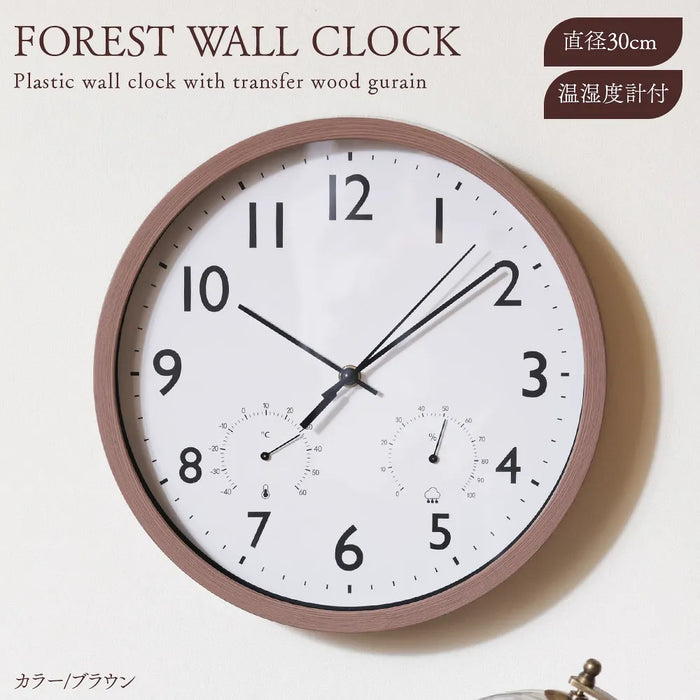 掛け時計　フォレスト