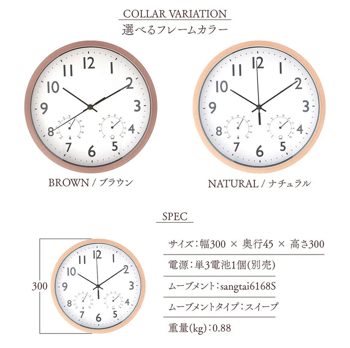 掛け時計　フォレスト