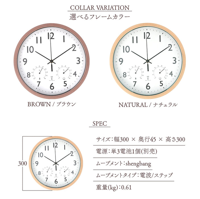 電波式掛け時計　フォレスト
