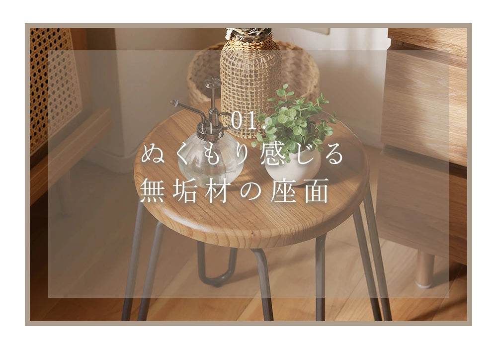 無垢材 カウンタースツール
