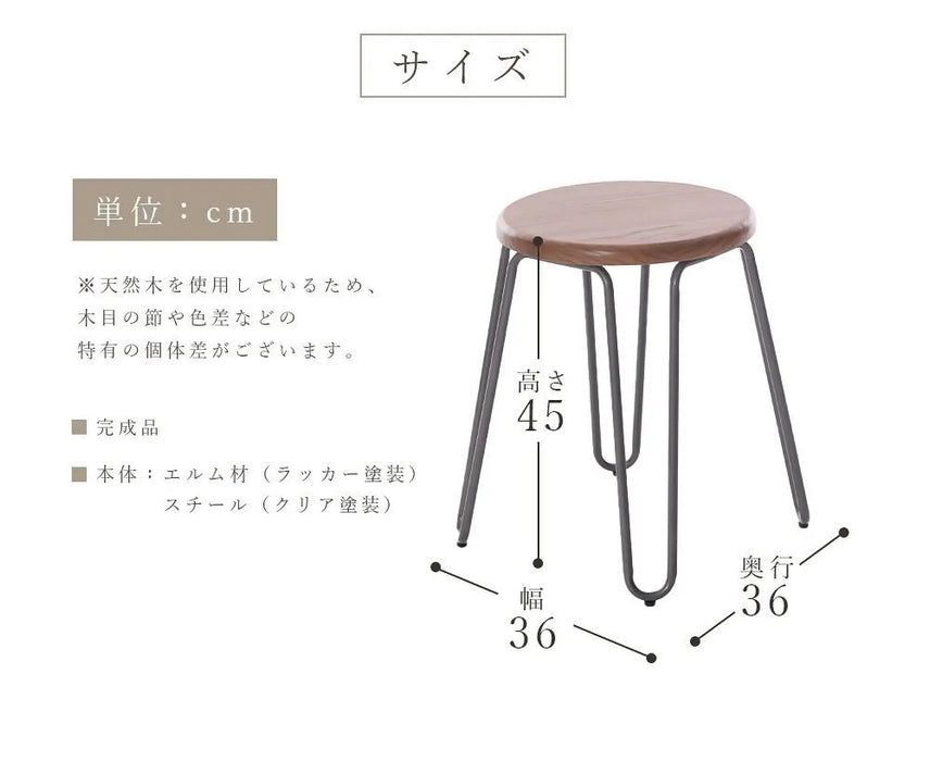 無垢材 カウンタースツール