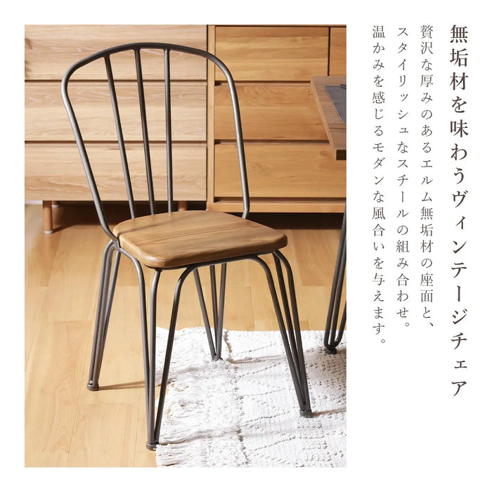 無垢材 ダイニングチェア