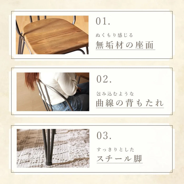 無垢材 ダイニングチェア